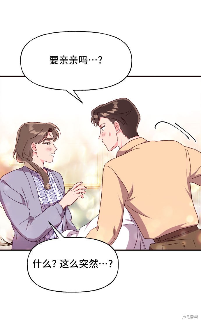 《今天的维纳斯》漫画最新章节第17话免费下拉式在线观看章节第【40】张图片