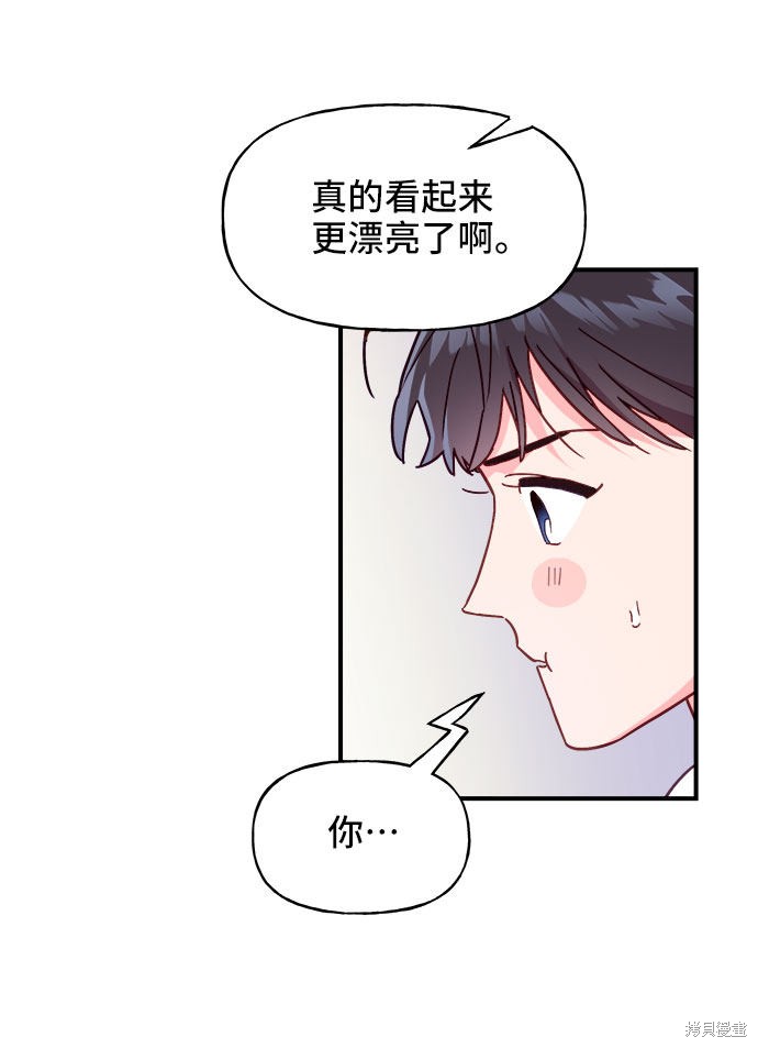 《今天的维纳斯》漫画最新章节第16话免费下拉式在线观看章节第【63】张图片