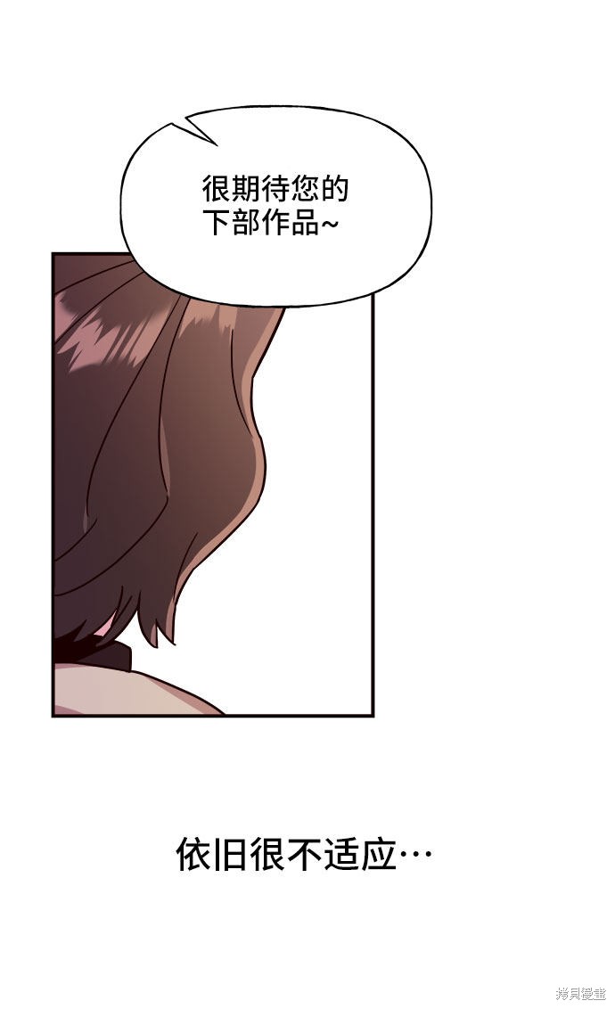 《今天的维纳斯》漫画最新章节第10话免费下拉式在线观看章节第【51】张图片