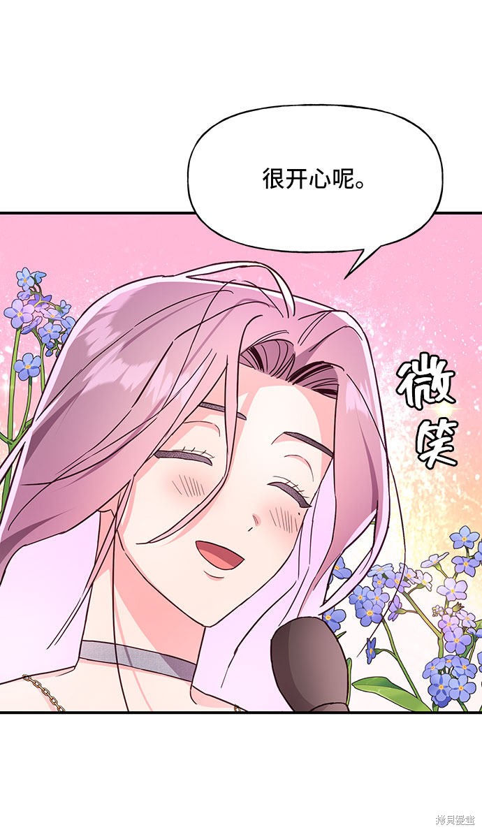 《今天的维纳斯》漫画最新章节第26话免费下拉式在线观看章节第【16】张图片