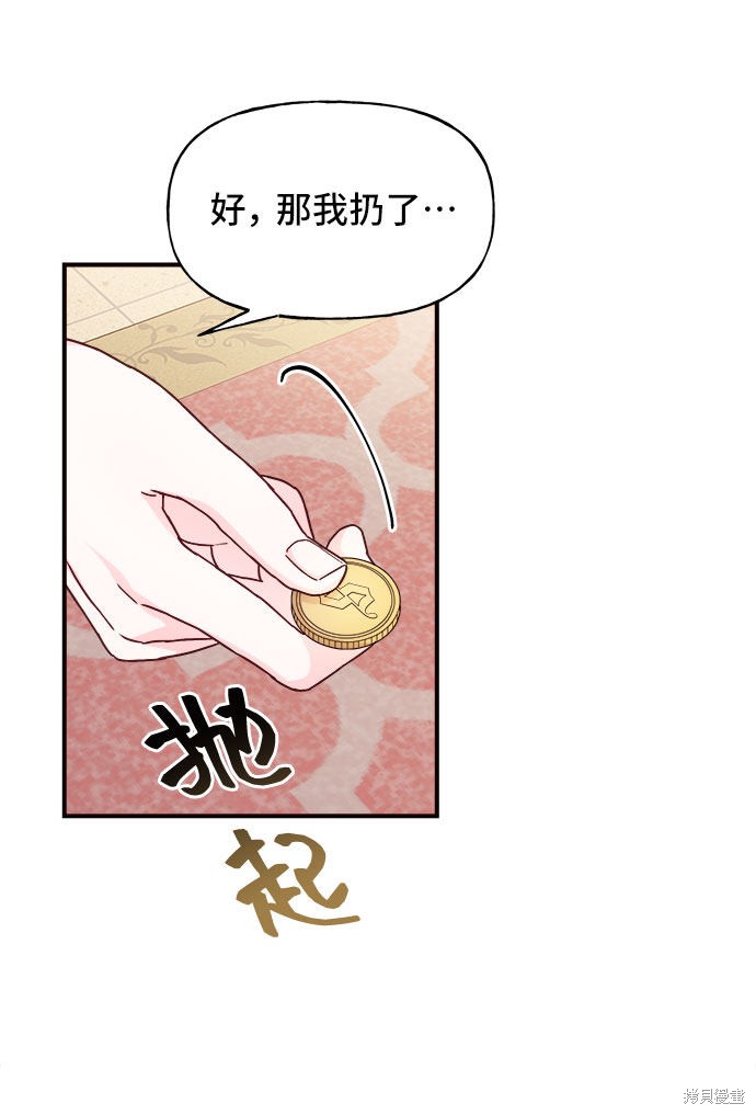 《今天的维纳斯》漫画最新章节第23话免费下拉式在线观看章节第【47】张图片