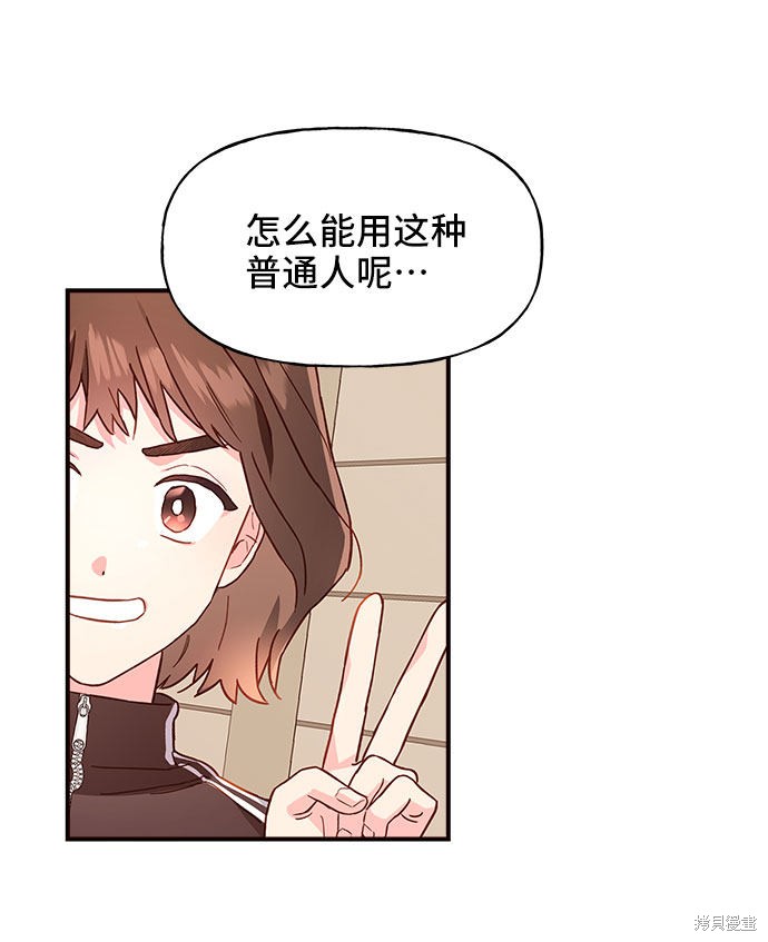 《今天的维纳斯》漫画最新章节第9话免费下拉式在线观看章节第【20】张图片