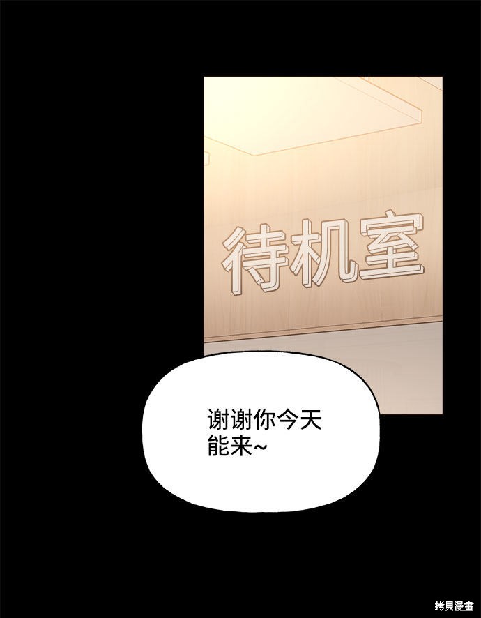 《今天的维纳斯》漫画最新章节第19话免费下拉式在线观看章节第【29】张图片