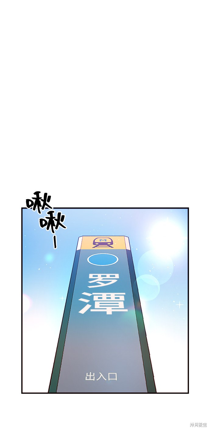 《今天的维纳斯》漫画最新章节第14话免费下拉式在线观看章节第【2】张图片