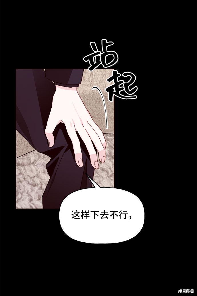 《今天的维纳斯》漫画最新章节第11话免费下拉式在线观看章节第【24】张图片