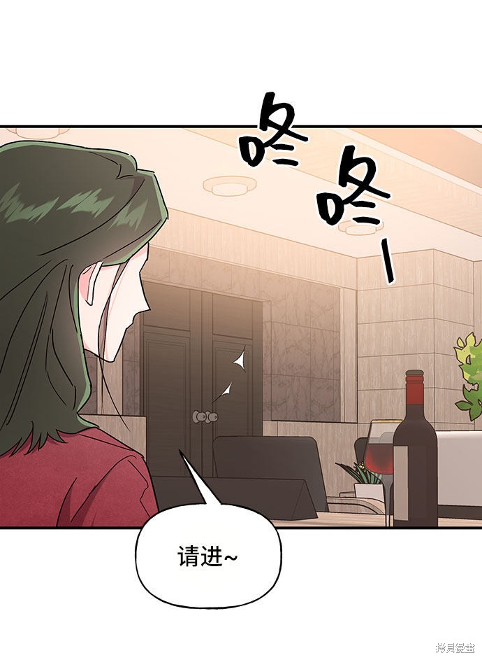 《今天的维纳斯》漫画最新章节第25话免费下拉式在线观看章节第【43】张图片