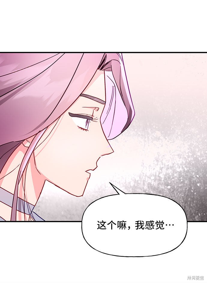 《今天的维纳斯》漫画最新章节第26话免费下拉式在线观看章节第【5】张图片