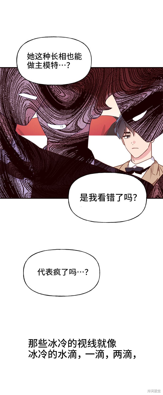 《今天的维纳斯》漫画最新章节第11话免费下拉式在线观看章节第【43】张图片