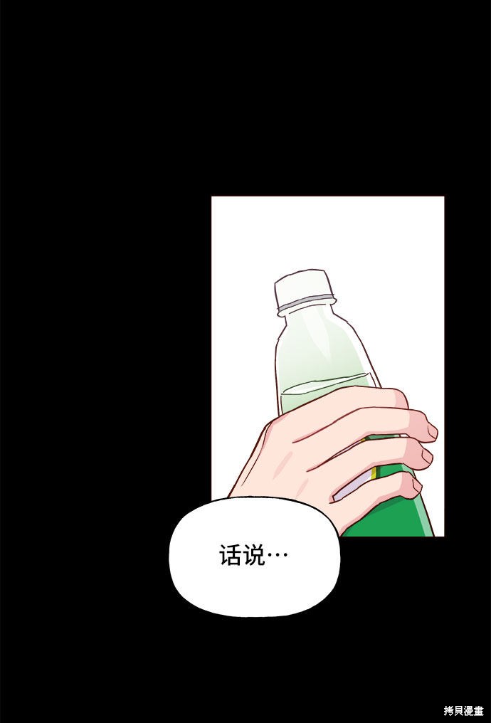 《今天的维纳斯》漫画最新章节第10话免费下拉式在线观看章节第【37】张图片