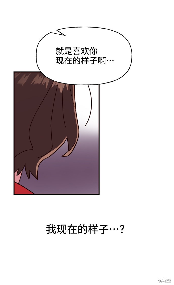 《今天的维纳斯》漫画最新章节第15话免费下拉式在线观看章节第【70】张图片