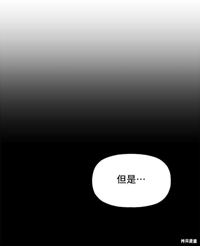 《今天的维纳斯》漫画最新章节第11话免费下拉式在线观看章节第【68】张图片