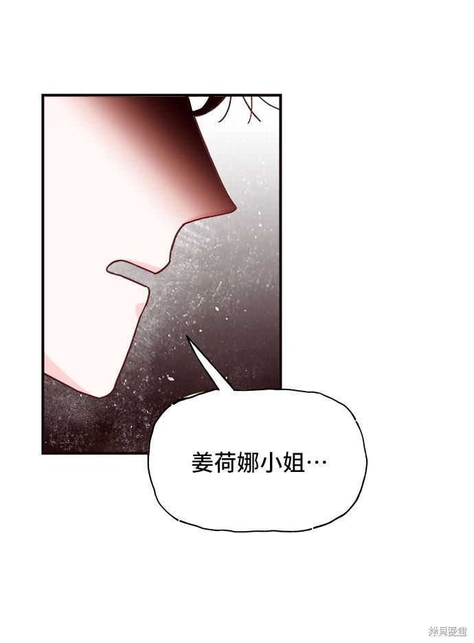 《今天的维纳斯》漫画最新章节第23话免费下拉式在线观看章节第【32】张图片