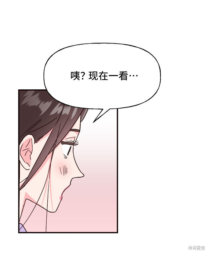 《今天的维纳斯》漫画最新章节第17话免费下拉式在线观看章节第【48】张图片