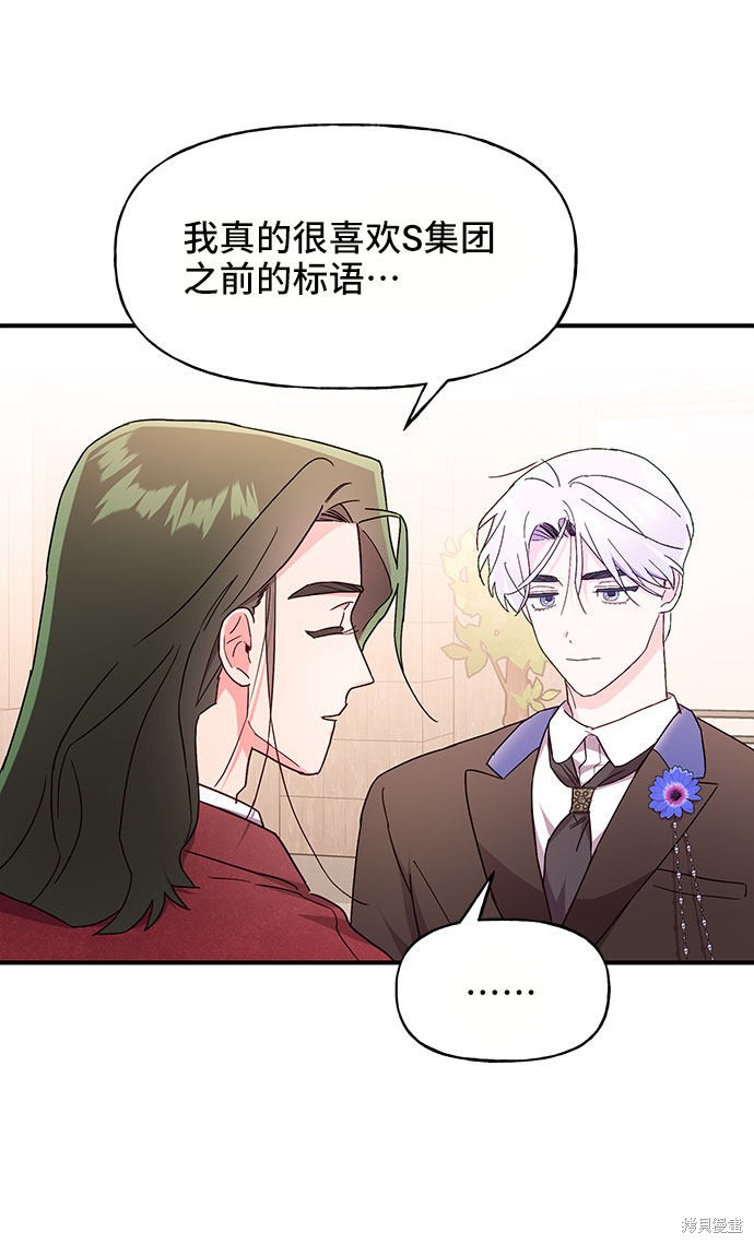 《今天的维纳斯》漫画最新章节第25话免费下拉式在线观看章节第【52】张图片