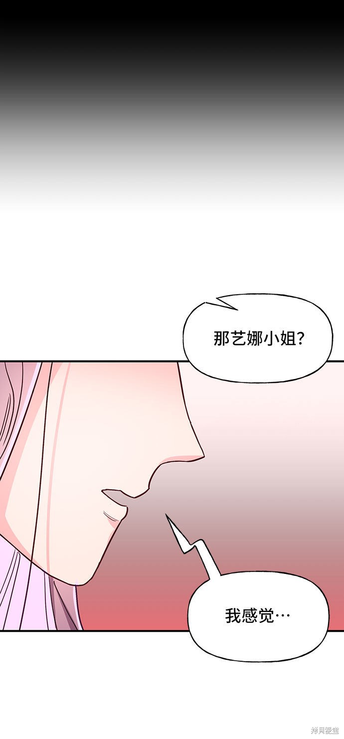 《今天的维纳斯》漫画最新章节第26话免费下拉式在线观看章节第【15】张图片