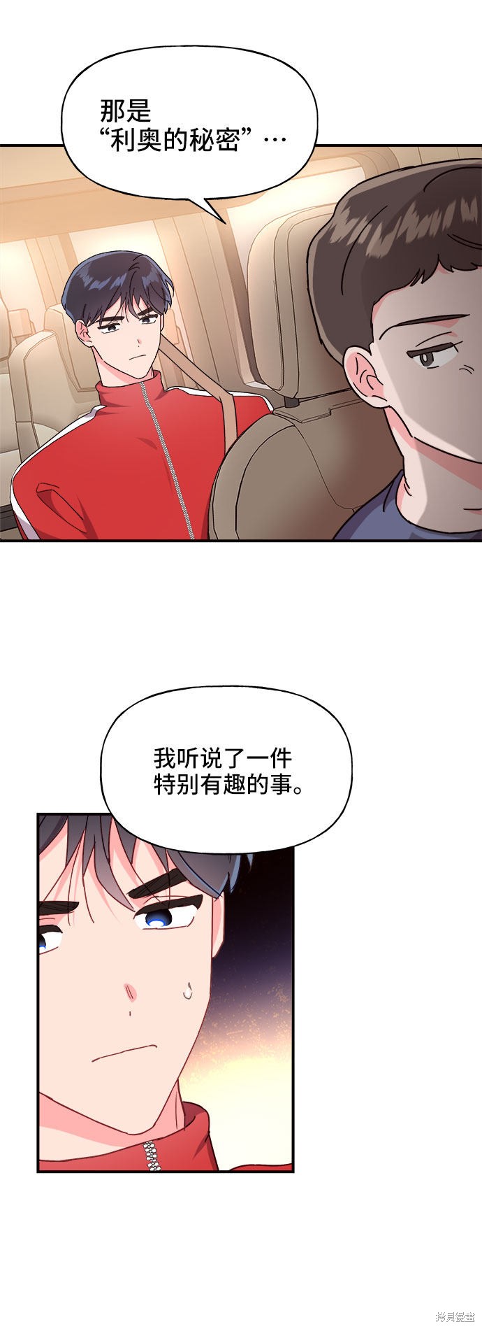 《今天的维纳斯》漫画最新章节第19话免费下拉式在线观看章节第【35】张图片