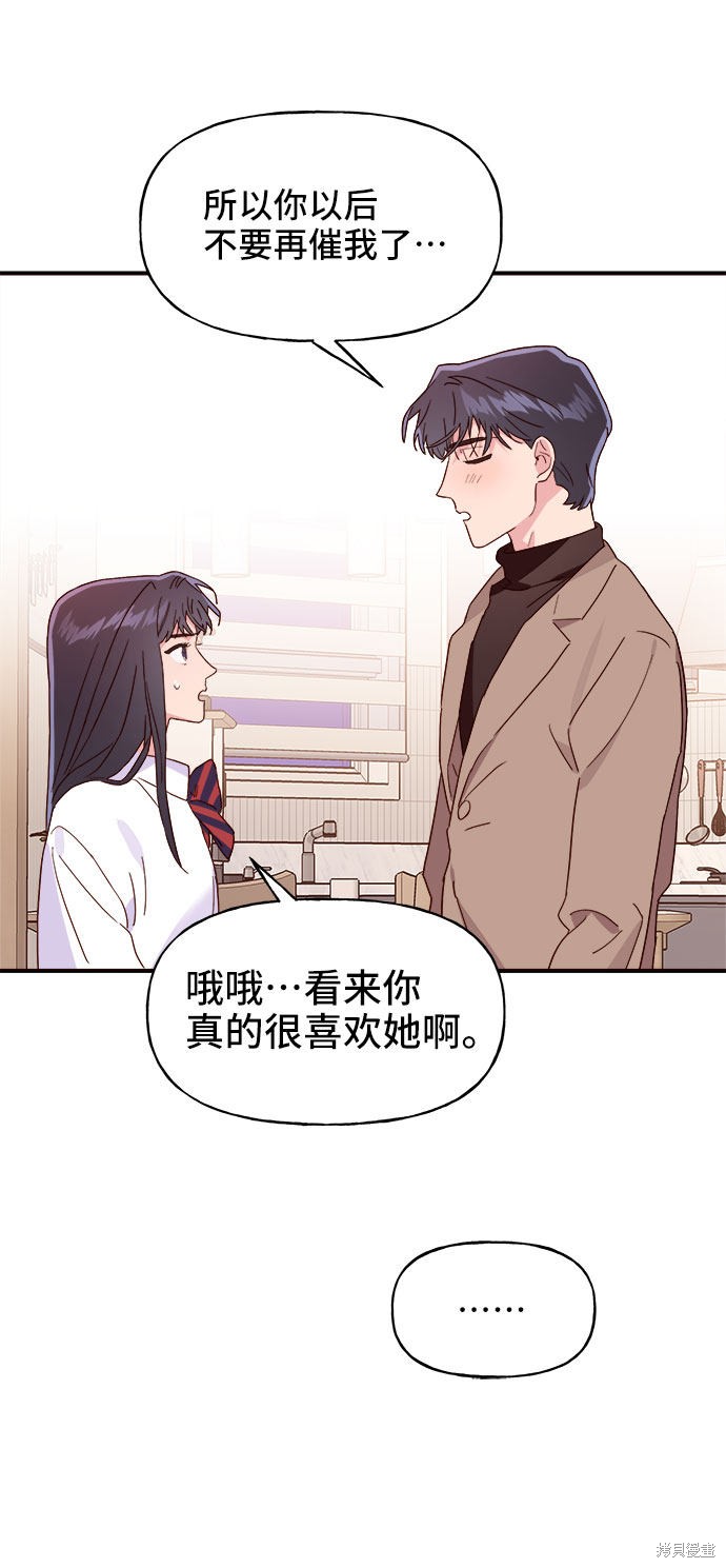 《今天的维纳斯》漫画最新章节第9话免费下拉式在线观看章节第【59】张图片