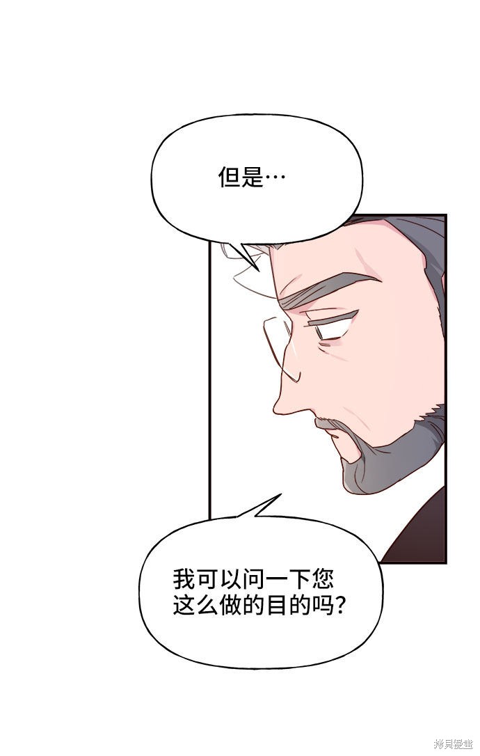 《今天的维纳斯》漫画最新章节第10话免费下拉式在线观看章节第【58】张图片