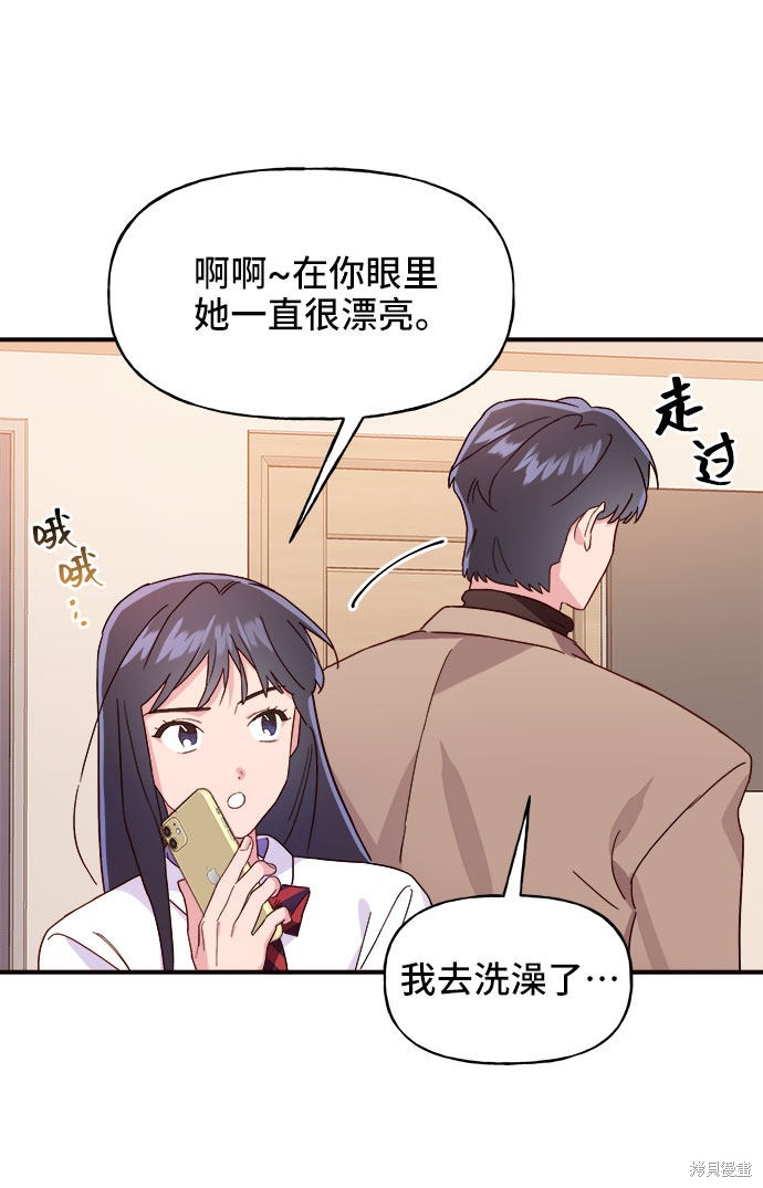 《今天的维纳斯》漫画最新章节第9话免费下拉式在线观看章节第【48】张图片