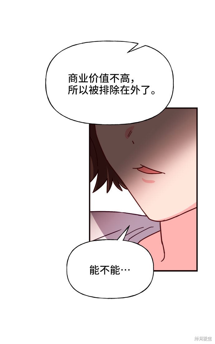 《今天的维纳斯》漫画最新章节第23话免费下拉式在线观看章节第【30】张图片