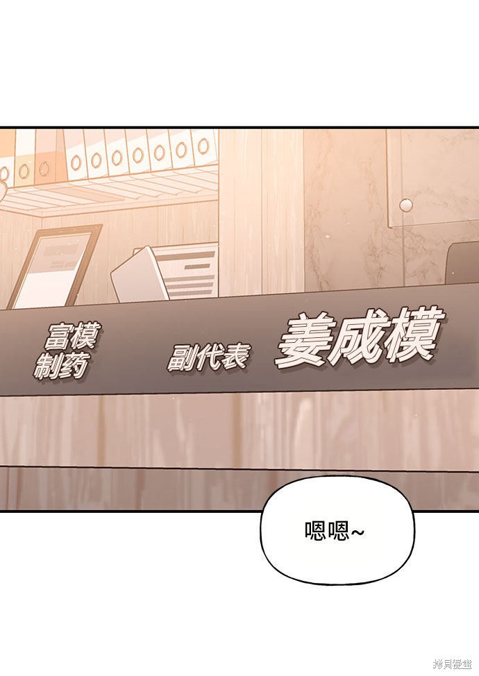 《今天的维纳斯》漫画最新章节第25话免费下拉式在线观看章节第【38】张图片