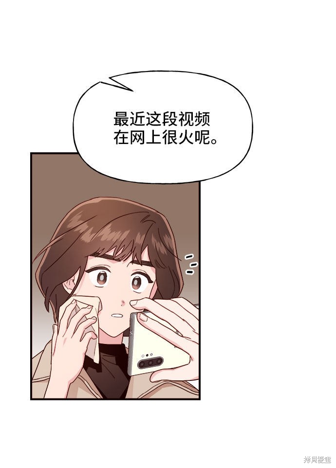 《今天的维纳斯》漫画最新章节第10话免费下拉式在线观看章节第【23】张图片