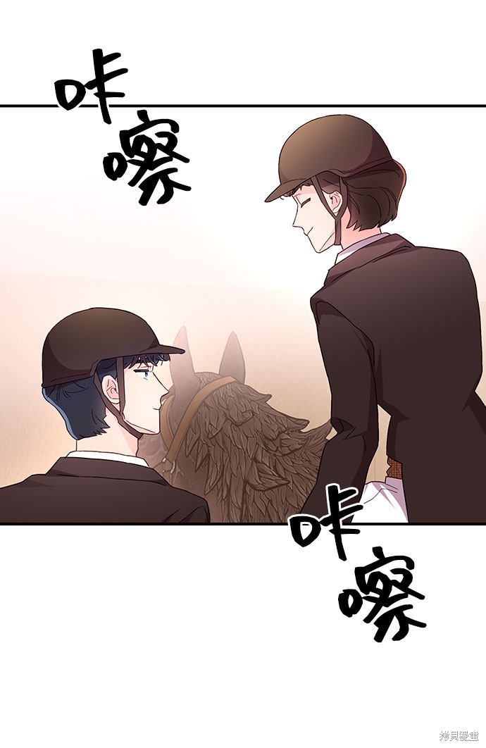 《今天的维纳斯》漫画最新章节第26话免费下拉式在线观看章节第【52】张图片