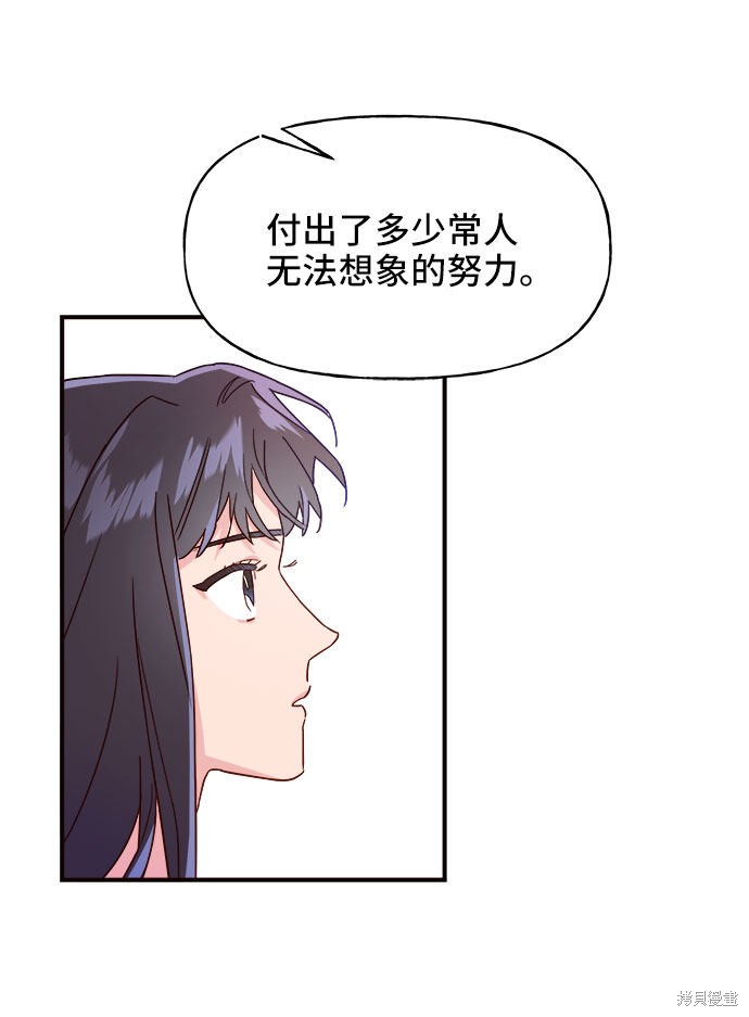 《今天的维纳斯》漫画最新章节第9话免费下拉式在线观看章节第【53】张图片