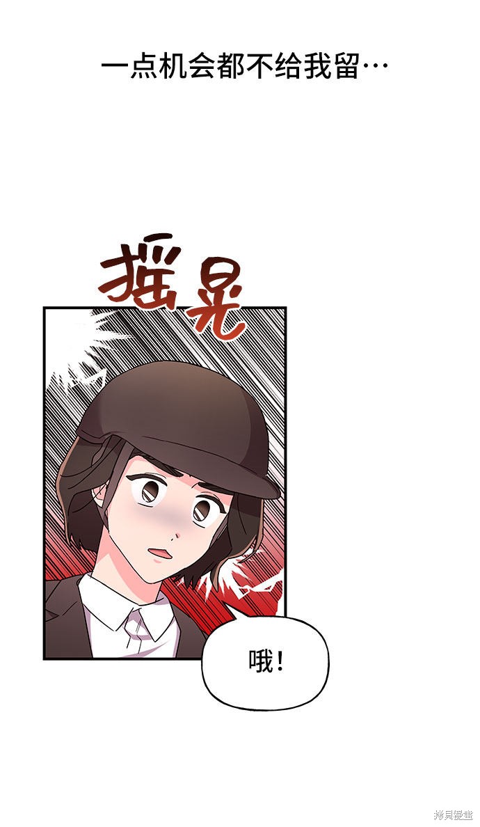 《今天的维纳斯》漫画最新章节第26话免费下拉式在线观看章节第【44】张图片