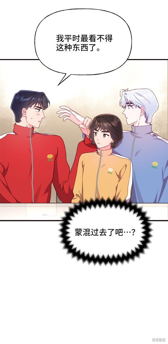 《今天的维纳斯》漫画最新章节第19话免费下拉式在线观看章节第【7】张图片