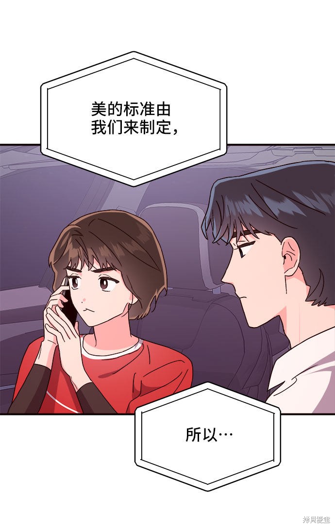 《今天的维纳斯》漫画最新章节第16话免费下拉式在线观看章节第【13】张图片