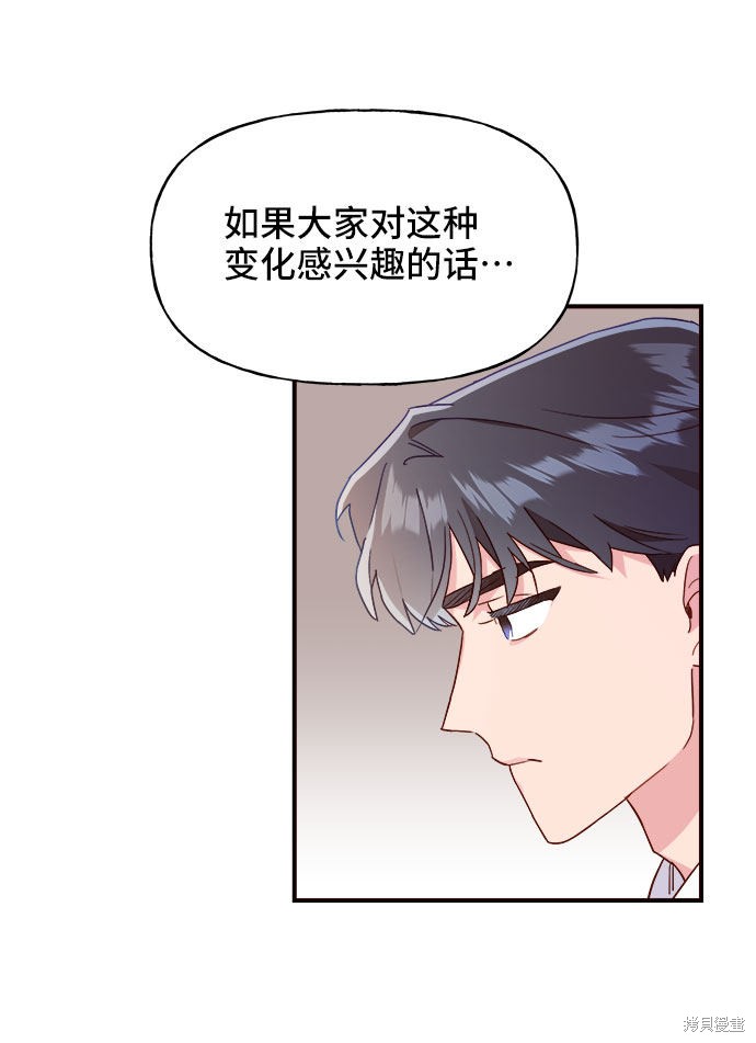 《今天的维纳斯》漫画最新章节第11话免费下拉式在线观看章节第【78】张图片