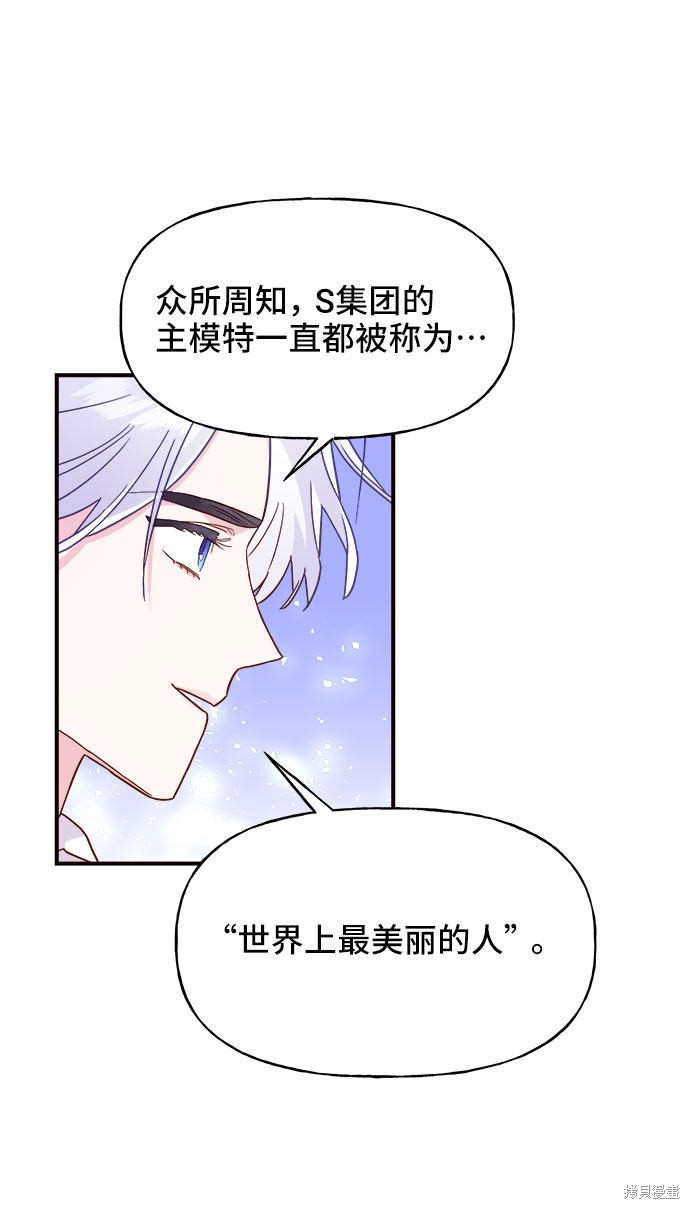 《今天的维纳斯》漫画最新章节第10话免费下拉式在线观看章节第【73】张图片