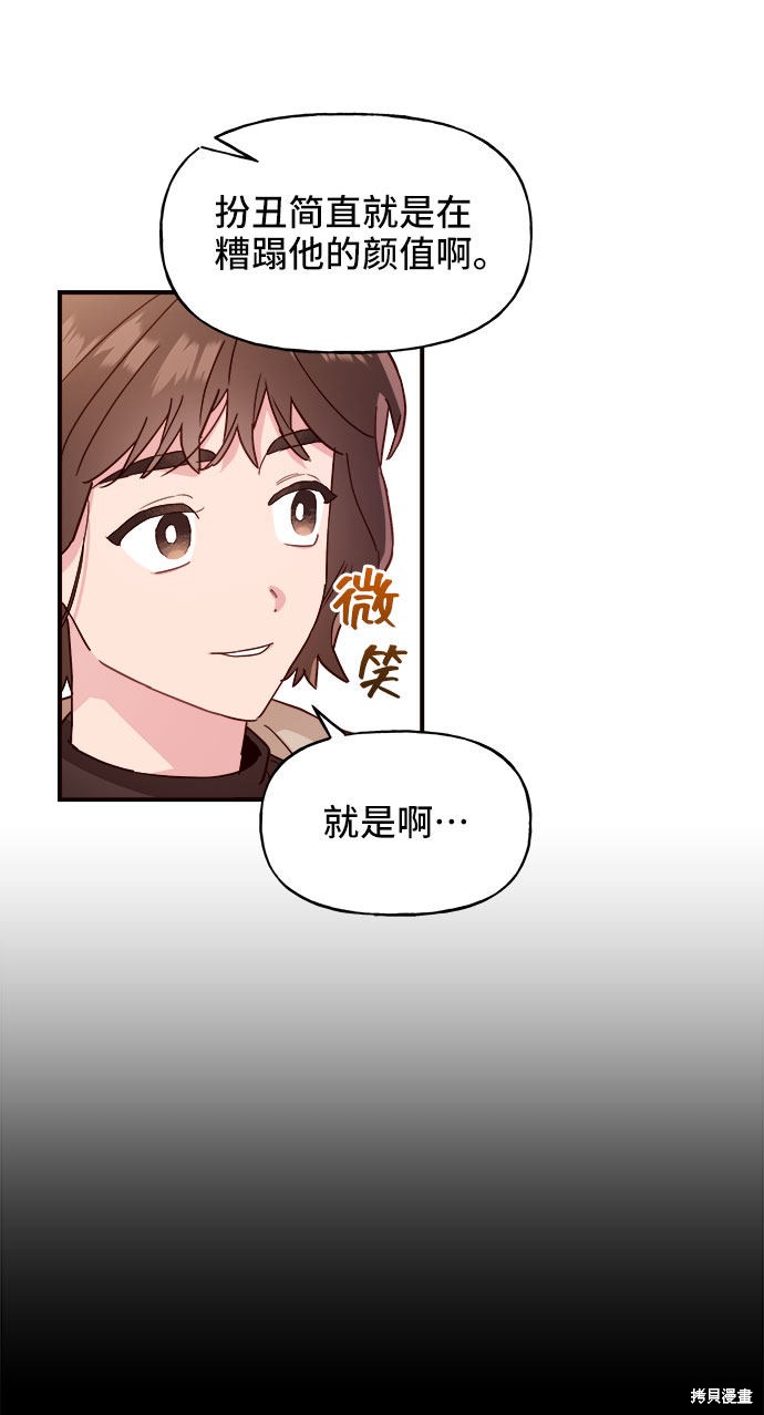 《今天的维纳斯》漫画最新章节第10话免费下拉式在线观看章节第【32】张图片