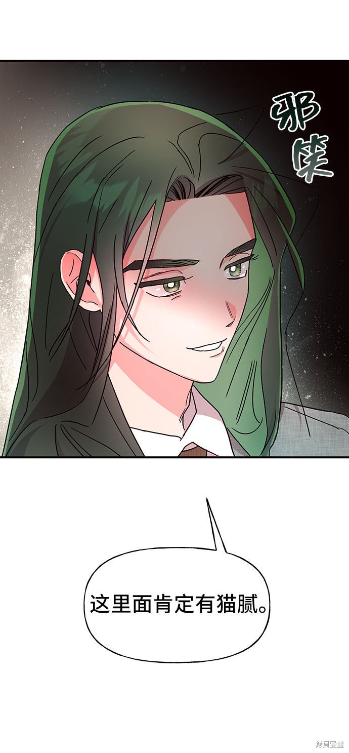 《今天的维纳斯》漫画最新章节第26话免费下拉式在线观看章节第【72】张图片