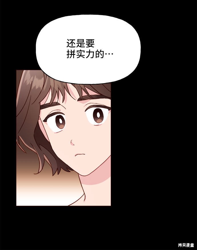 《今天的维纳斯》漫画最新章节第10话免费下拉式在线观看章节第【41】张图片