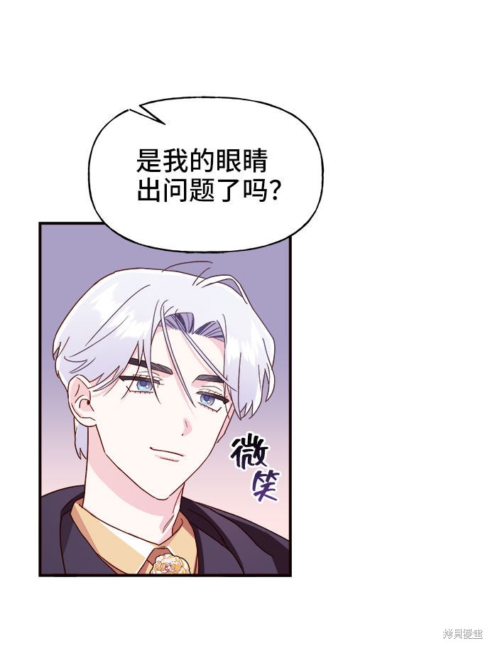 《今天的维纳斯》漫画最新章节第9话免费下拉式在线观看章节第【23】张图片