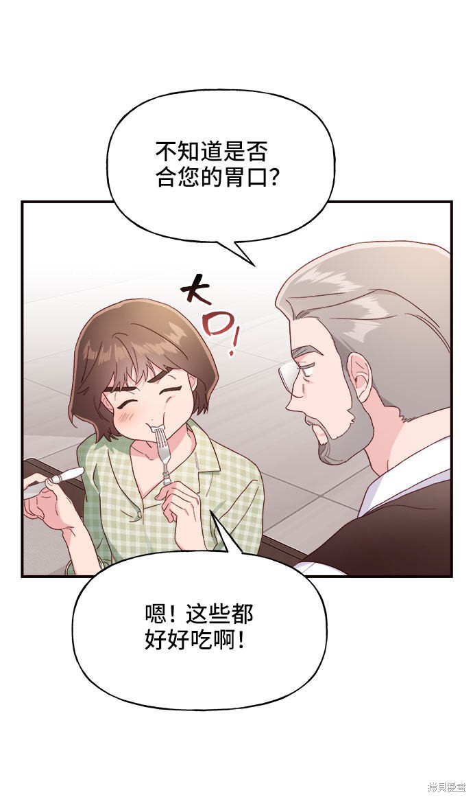 《今天的维纳斯》漫画最新章节第12话免费下拉式在线观看章节第【25】张图片