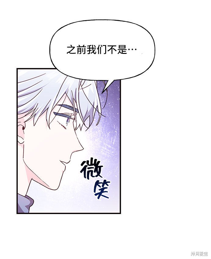 《今天的维纳斯》漫画最新章节第18话免费下拉式在线观看章节第【5】张图片