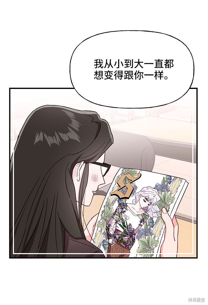 《今天的维纳斯》漫画最新章节第26话免费下拉式在线观看章节第【61】张图片