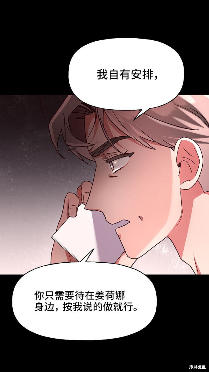 《今天的维纳斯》漫画最新章节第26话免费下拉式在线观看章节第【13】张图片