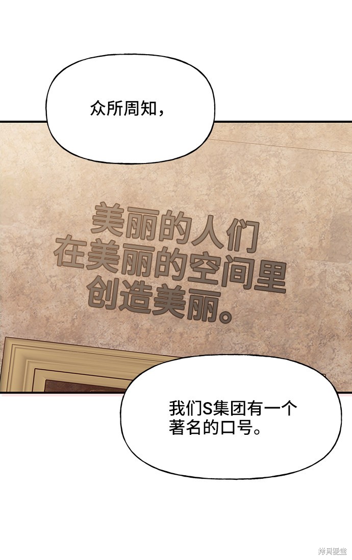 《今天的维纳斯》漫画最新章节第13话免费下拉式在线观看章节第【65】张图片