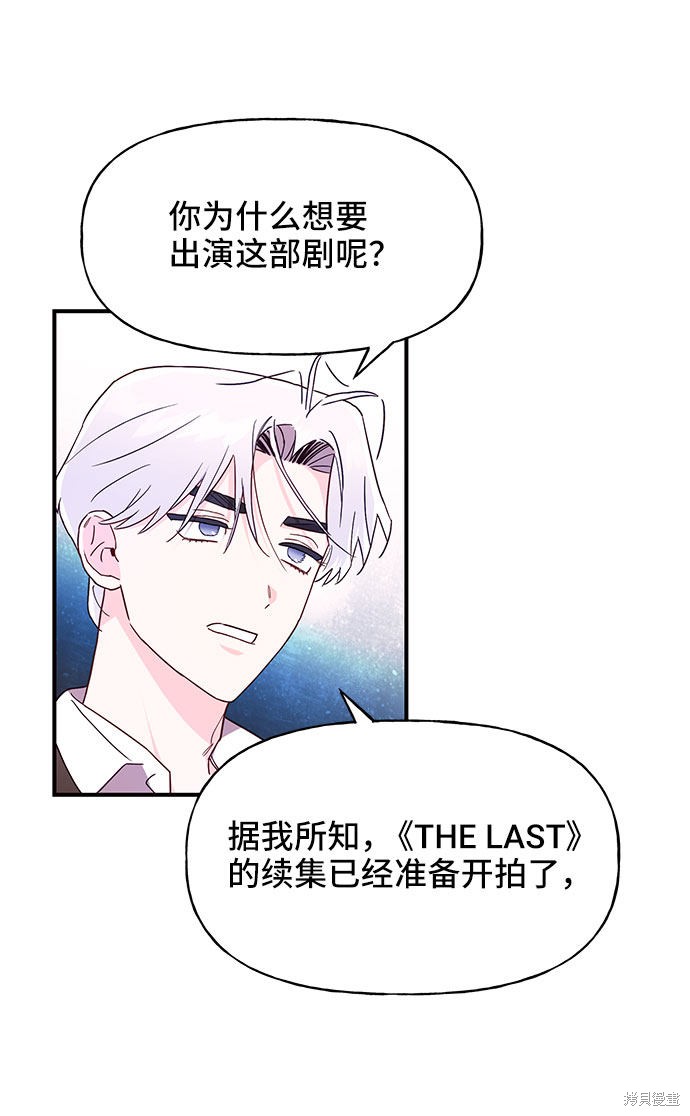 《今天的维纳斯》漫画最新章节第24话免费下拉式在线观看章节第【41】张图片