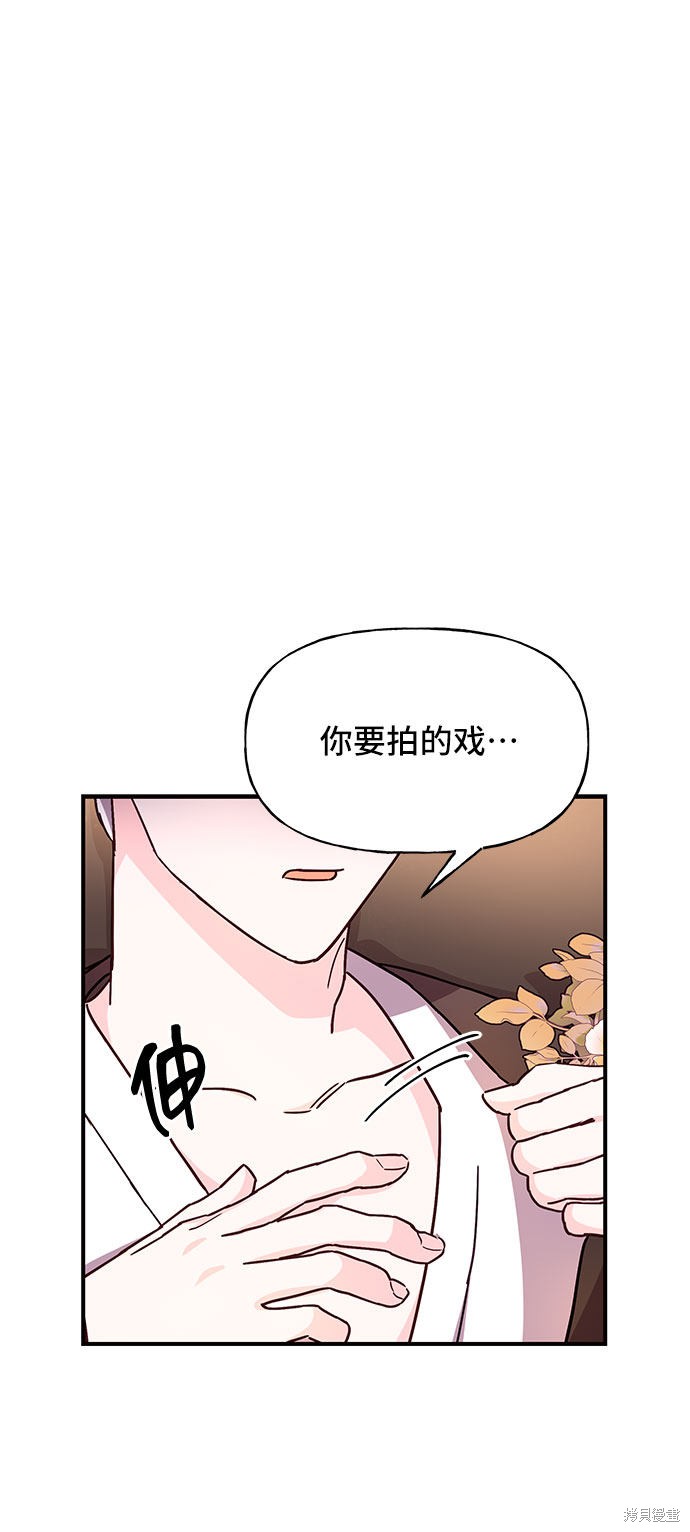 《今天的维纳斯》漫画最新章节第23话免费下拉式在线观看章节第【2】张图片