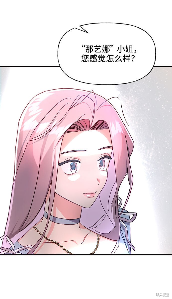 《今天的维纳斯》漫画最新章节第26话免费下拉式在线观看章节第【4】张图片