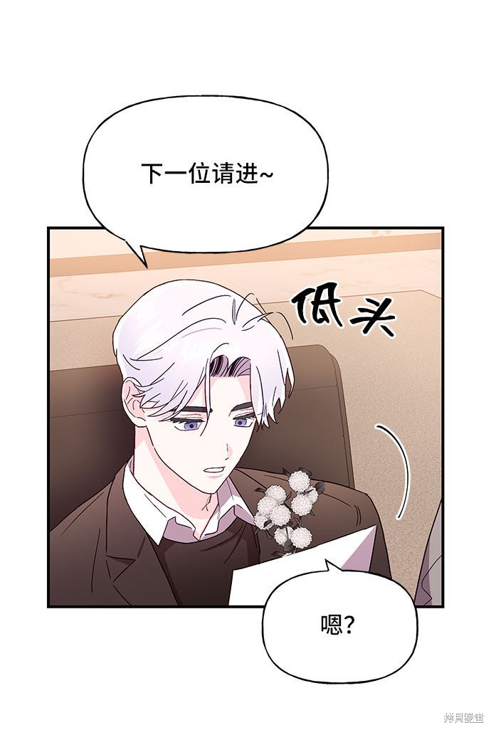 《今天的维纳斯》漫画最新章节第24话免费下拉式在线观看章节第【33】张图片