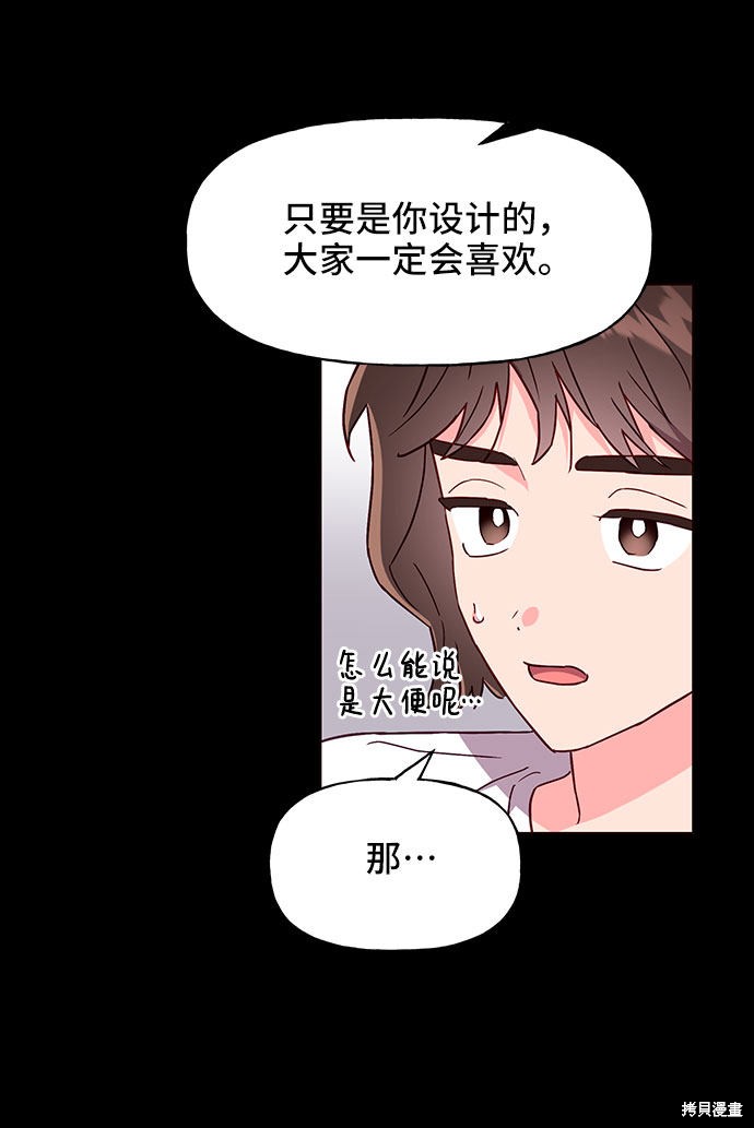 《今天的维纳斯》漫画最新章节第18话免费下拉式在线观看章节第【48】张图片