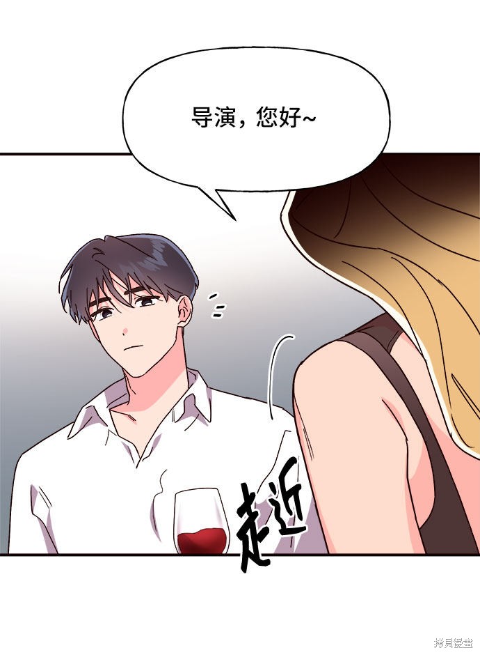 《今天的维纳斯》漫画最新章节第21话免费下拉式在线观看章节第【53】张图片