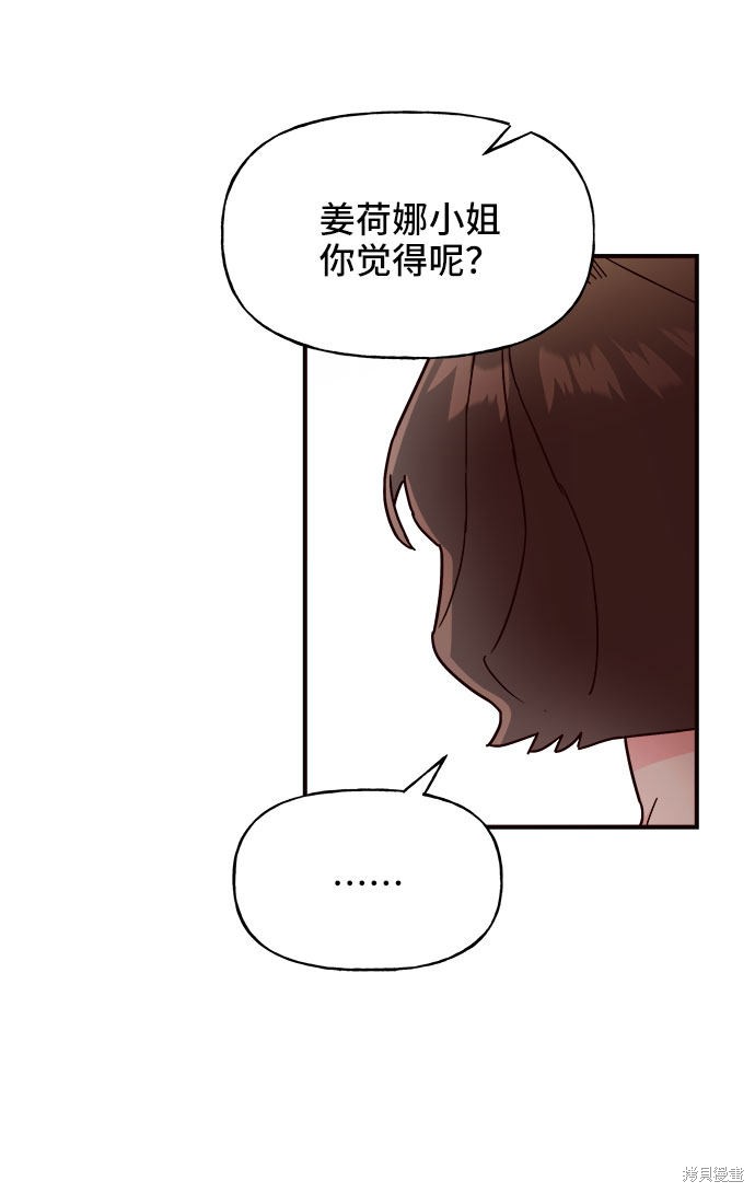 《今天的维纳斯》漫画最新章节第23话免费下拉式在线观看章节第【10】张图片