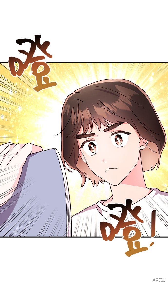 《今天的维纳斯》漫画最新章节第23话免费下拉式在线观看章节第【3】张图片